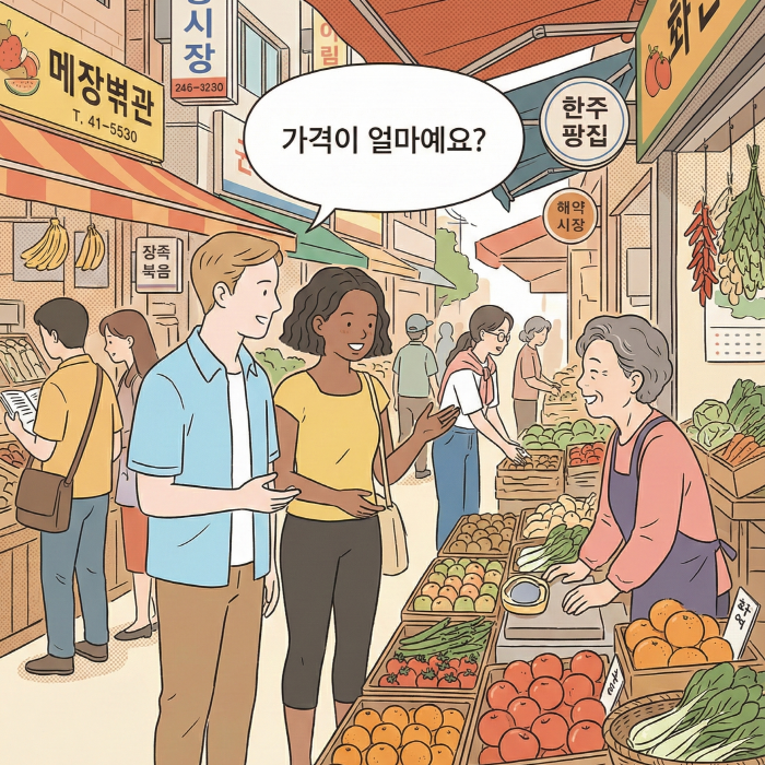 20 Essential Korean Phrases
