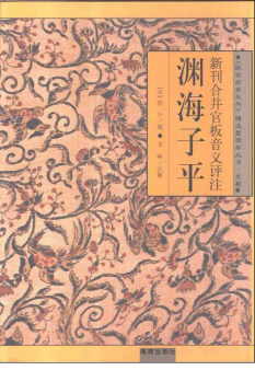 Classic Chinese books on fortune telling