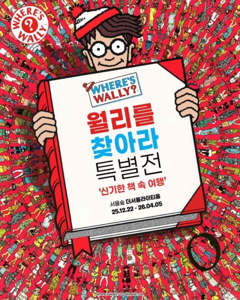 Where's Wally? Special Exhibition