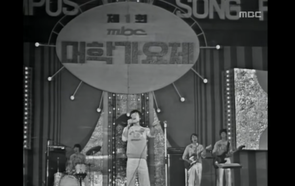 1st MBC University Song Festival