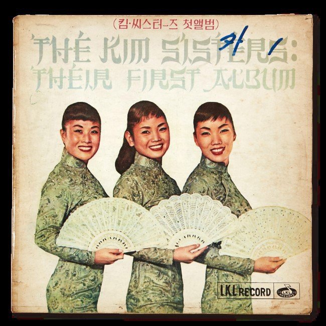 The Kim Sisters's first album