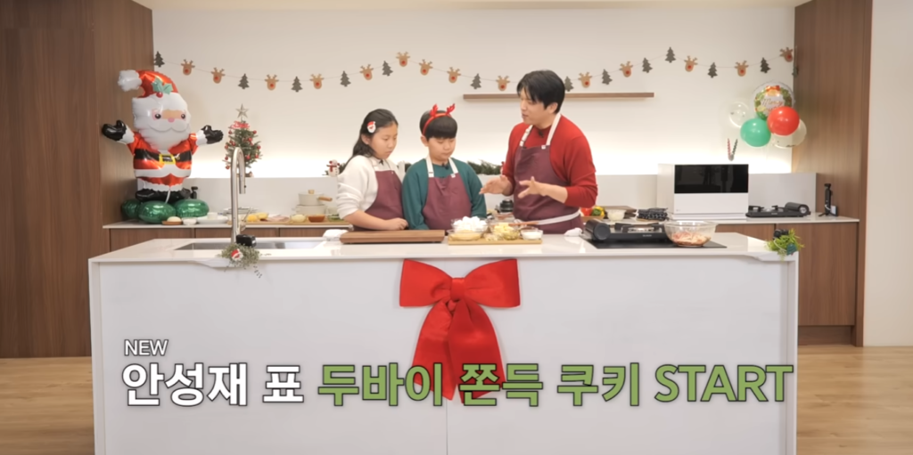 A scene from Ahn Sung-jae's YouTube