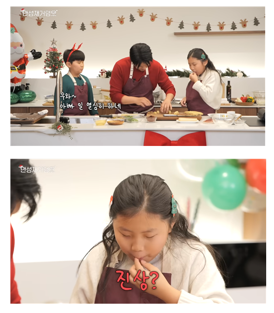 A scene from Ahn Sung-jae's YouTube