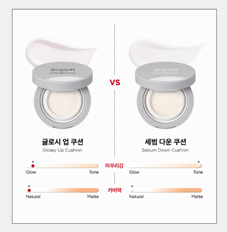 Glossy Up Cushion, Sebum Down Cushion