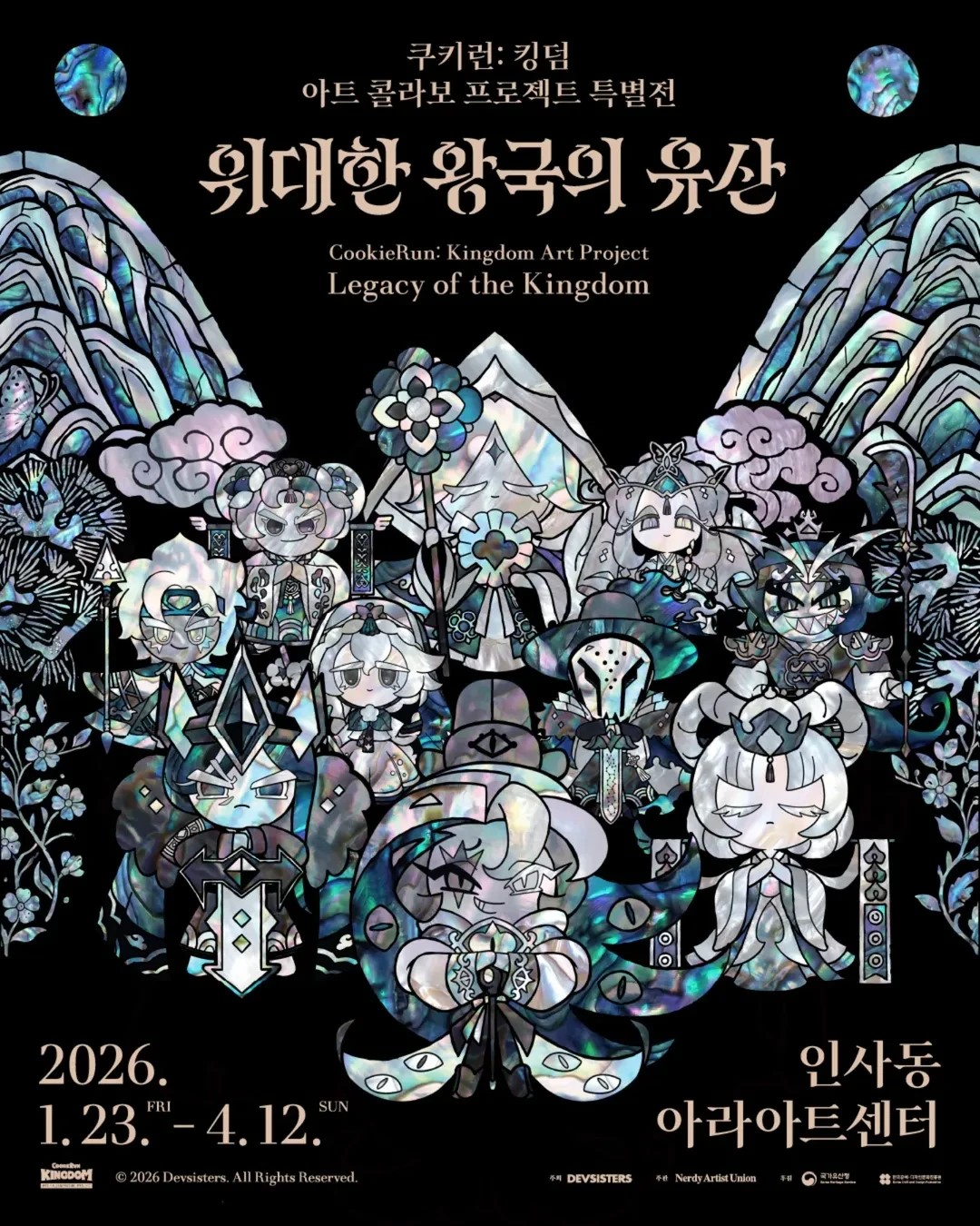 Cookie Run: Kingdom Art Collaboration Project Special Exhibition