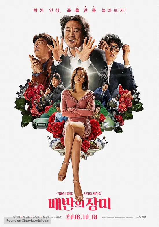 Betrayal of the Rose