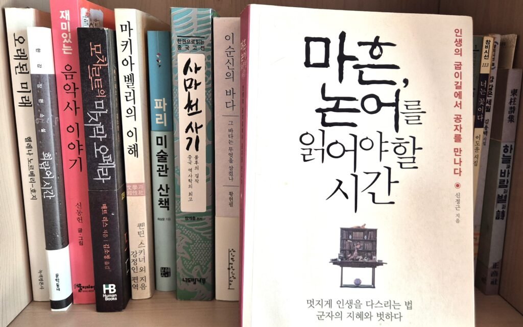 Confucianism in Modern Korean Society: A Bookstore Guide