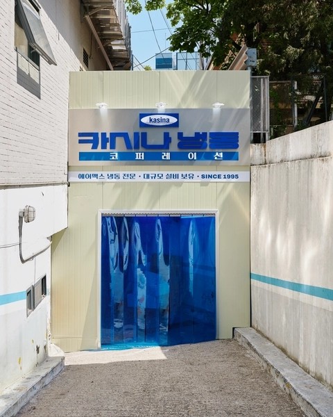 Kasina Frozen Corporation