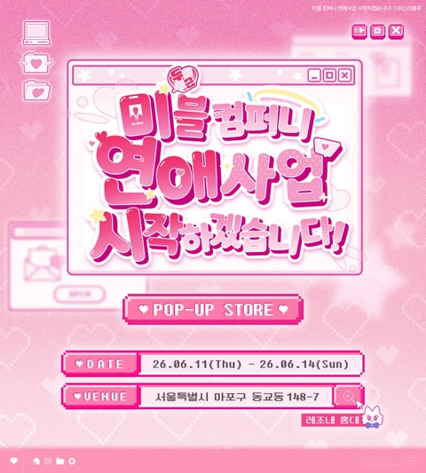Mr. Blue Pop-up Mr. Blue Company's Dating Project