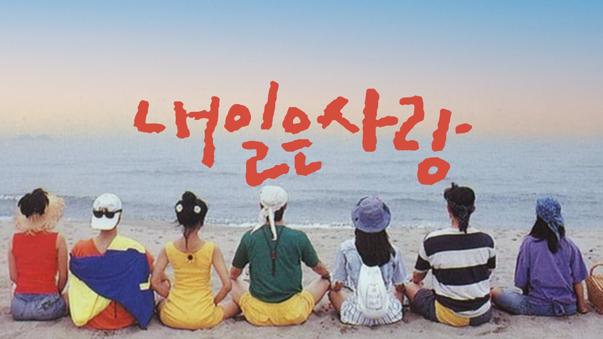 Tomorrow, Love