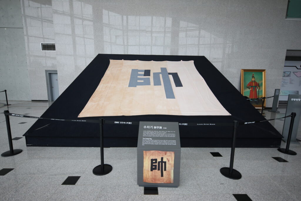 General Eo Jae-yeon’s Sujagi (Commander's Flag) on display at the Ganghwa History Museum