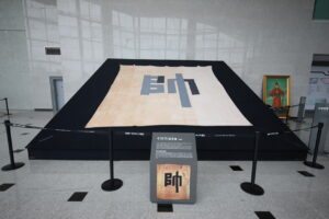 General Eo Jae-yeon’s Sujagi (Commander's Flag) on display at the Ganghwa History Museum