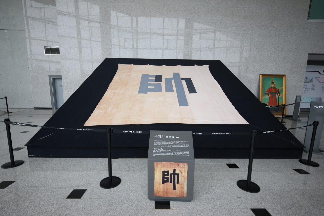 General Eo Jae-yeon’s Sujagi (Commander's Flag) on display at the Ganghwa History Museum
