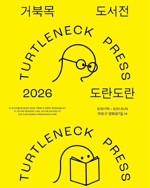 2026 Turtleneck Press Book Fair - Doran Doran