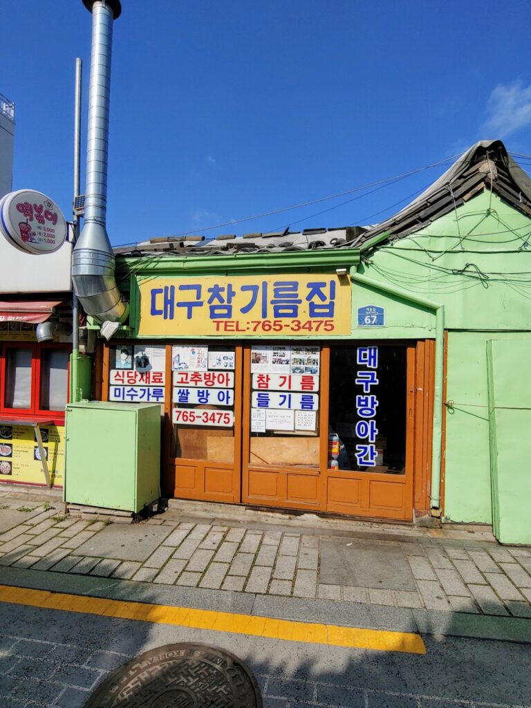 Why Tourists Buy Sesame Oil at Korean Traditional Oil Shops