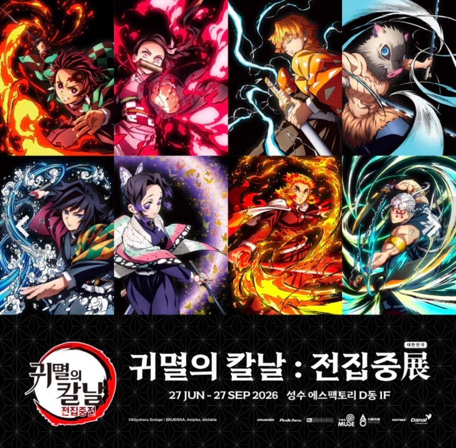 Demon Slayer Exhibition - Total Concentration Exhibition