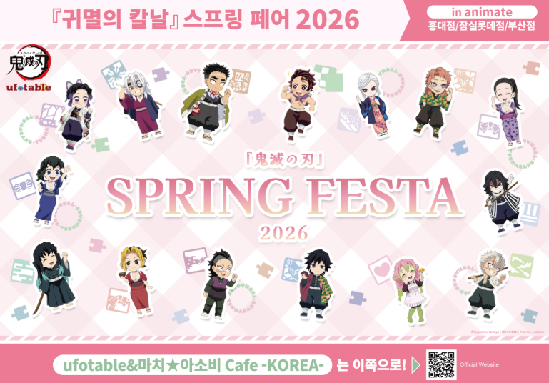 Demon Slayer Spring Festa