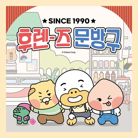 Kakao Friends Pop-up - Friends Stationery