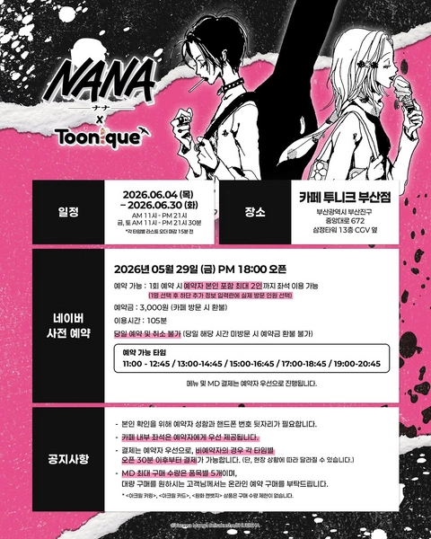 Nana X Toonique Collaboration Cafe