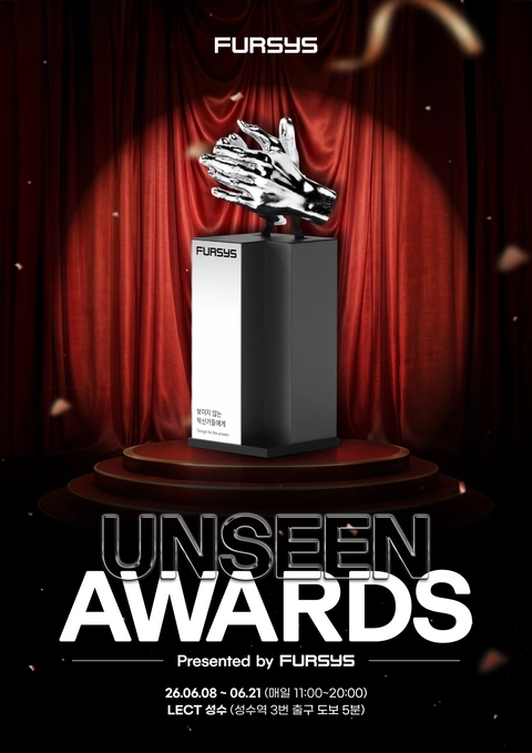 UNSEEN AWARDS – Presented by FURSYS
