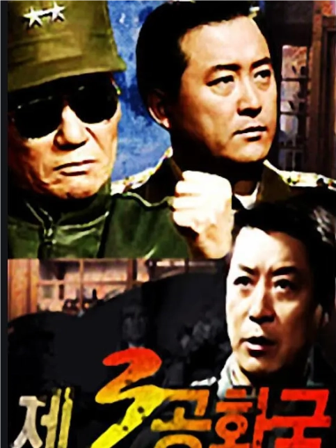 The Third Republic
