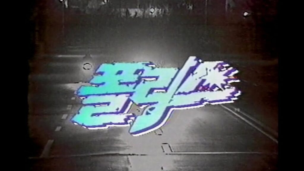 drama police1994