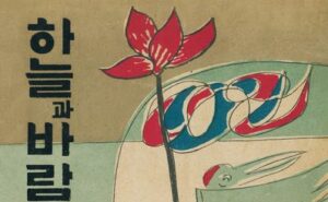 5 Famous Korean Poets & Must-Read Translated Books