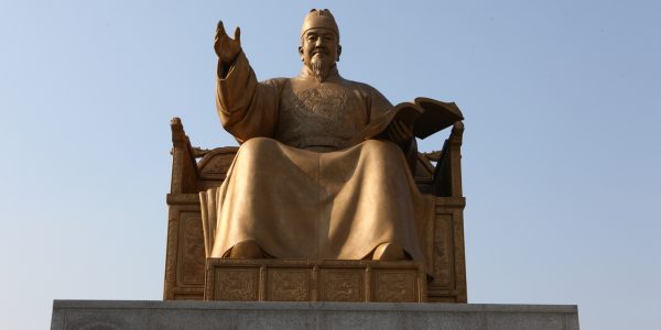King Sejong the Great: Hangeul Invention & Major Achievements