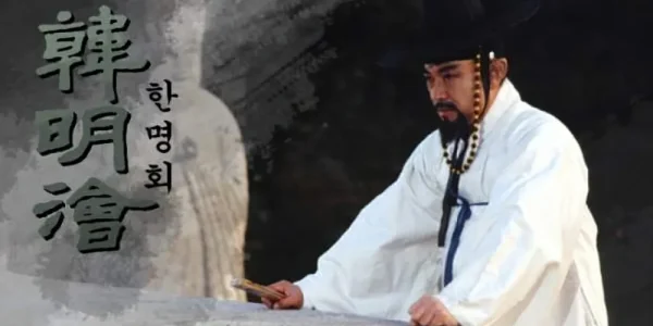 Han Myung-hoe