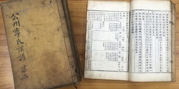Decoding Korean Genealogy: Jokbo, Jongjung, and Chonsu
