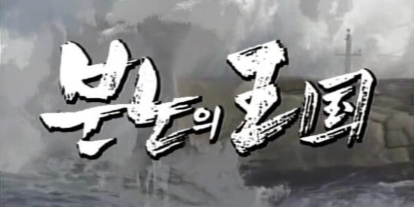 Kingdom of Anger
