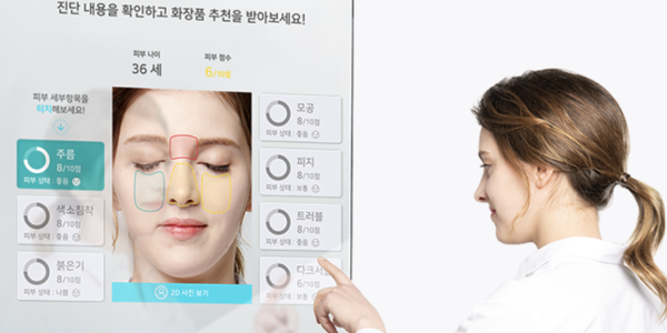 'Lumini' AI Skin Analyzer